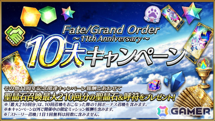 「FGO」ハサン・サッバーハ（アズライール）が11周年サーヴァントとして登場！熟練マスター向けの腕試しコンテンツ「地獄の試練」も追加の画像81