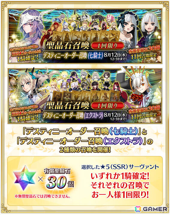 「FGO」ハサン・サッバーハ（アズライール）が11周年サーヴァントとして登場！熟練マスター向けの腕試しコンテンツ「地獄の試練」も追加の画像82
