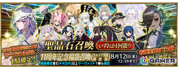 「FGO」ハサン・サッバーハ（アズライール）が11周年サーヴァントとして登場！熟練マスター向けの腕試しコンテンツ「地獄の試練」も追加の画像85