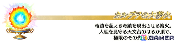 「FGO」ハサン・サッバーハ（アズライール）が11周年サーヴァントとして登場！熟練マスター向けの腕試しコンテンツ「地獄の試練」も追加の画像90