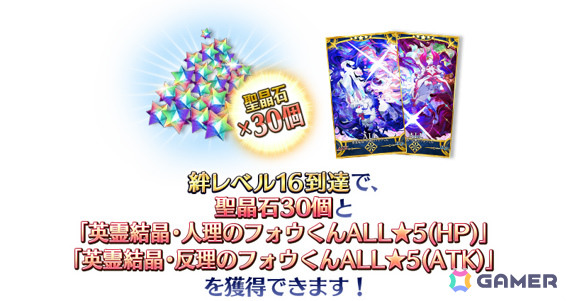 「FGO」ハサン・サッバーハ（アズライール）が11周年サーヴァントとして登場！熟練マスター向けの腕試しコンテンツ「地獄の試練」も追加の画像92