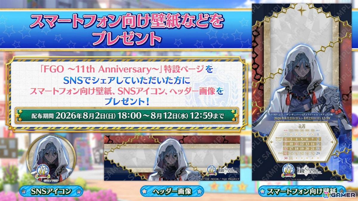 「FGO」ハサン・サッバーハ（アズライール）が11周年サーヴァントとして登場！熟練マスター向けの腕試しコンテンツ「地獄の試練」も追加の画像100