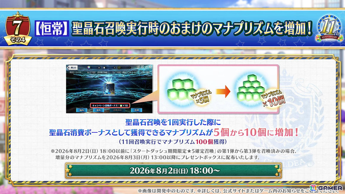 「FGO」ハサン・サッバーハ（アズライール）が11周年サーヴァントとして登場！熟練マスター向けの腕試しコンテンツ「地獄の試練」も追加の画像