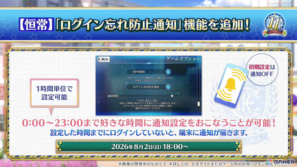 「FGO」ハサン・サッバーハ（アズライール）が11周年サーヴァントとして登場！熟練マスター向けの腕試しコンテンツ「地獄の試練」も追加の画像