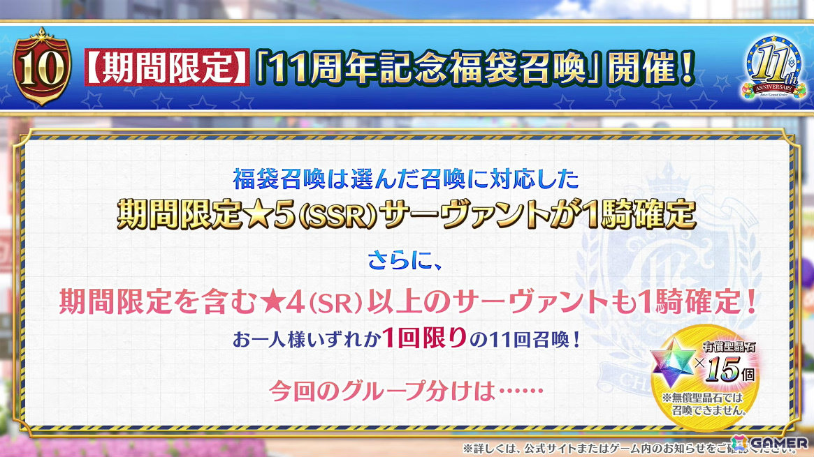 「FGO」ハサン・サッバーハ（アズライール）が11周年サーヴァントとして登場！熟練マスター向けの腕試しコンテンツ「地獄の試練」も追加の画像