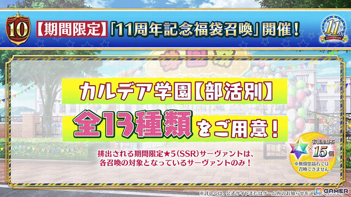 「FGO」ハサン・サッバーハ（アズライール）が11周年サーヴァントとして登場！熟練マスター向けの腕試しコンテンツ「地獄の試練」も追加の画像
