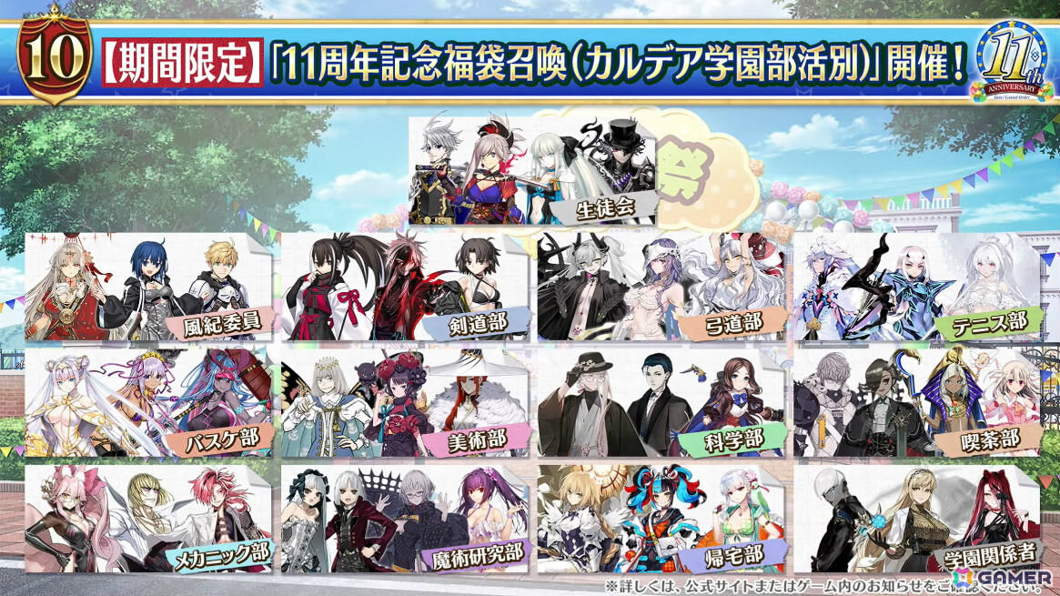 「FGO」ハサン・サッバーハ（アズライール）が11周年サーヴァントとして登場！熟練マスター向けの腕試しコンテンツ「地獄の試練」も追加の画像
