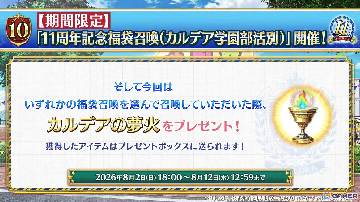 「FGO」ハサン・サッバーハ（アズライール）が11周年サーヴァントとして登場！熟練マスター向けの腕試しコンテンツ「地獄の試練」も追加の画像