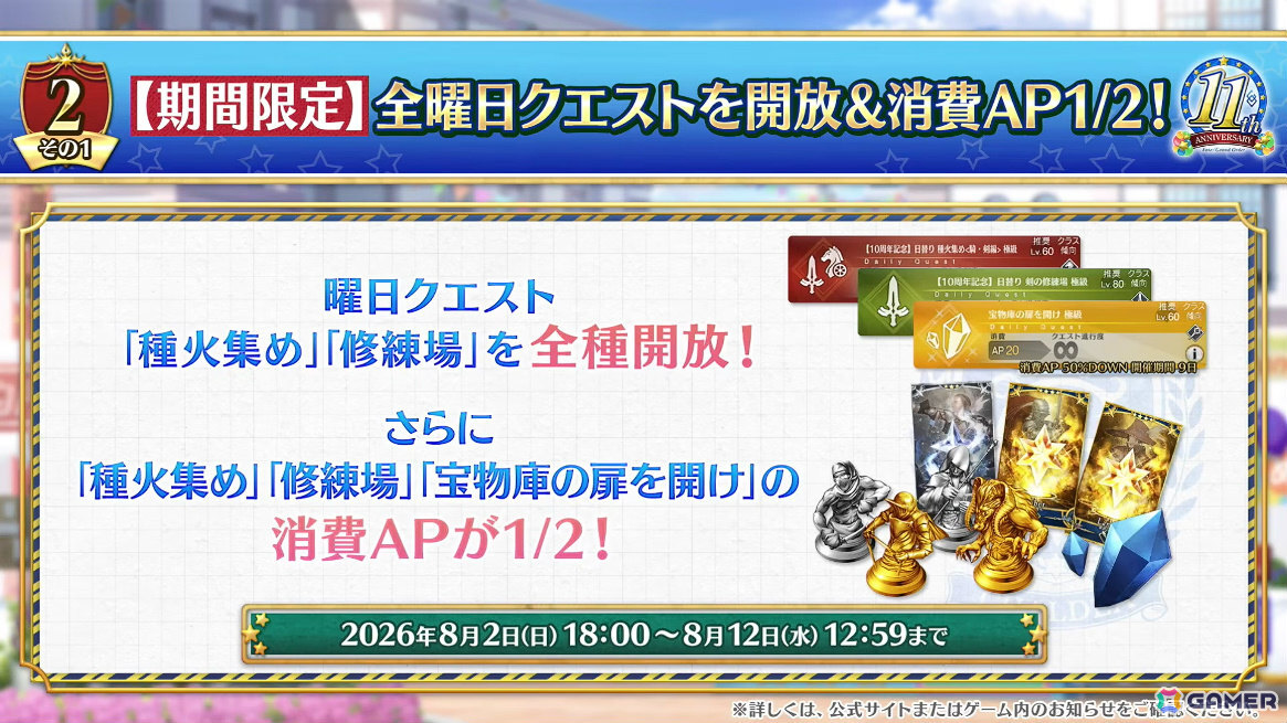 「FGO」ハサン・サッバーハ（アズライール）が11周年サーヴァントとして登場！熟練マスター向けの腕試しコンテンツ「地獄の試練」も追加の画像