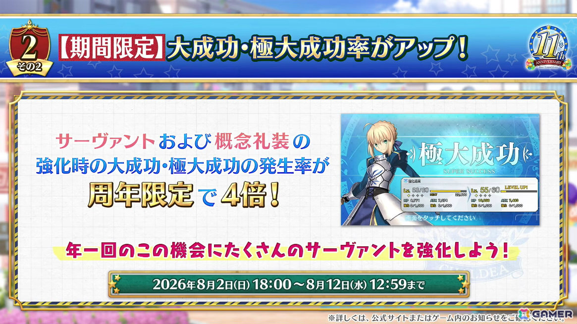 「FGO」ハサン・サッバーハ（アズライール）が11周年サーヴァントとして登場！熟練マスター向けの腕試しコンテンツ「地獄の試練」も追加の画像