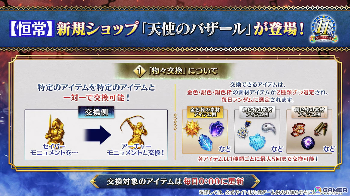 「FGO」ハサン・サッバーハ（アズライール）が11周年サーヴァントとして登場！熟練マスター向けの腕試しコンテンツ「地獄の試練」も追加の画像