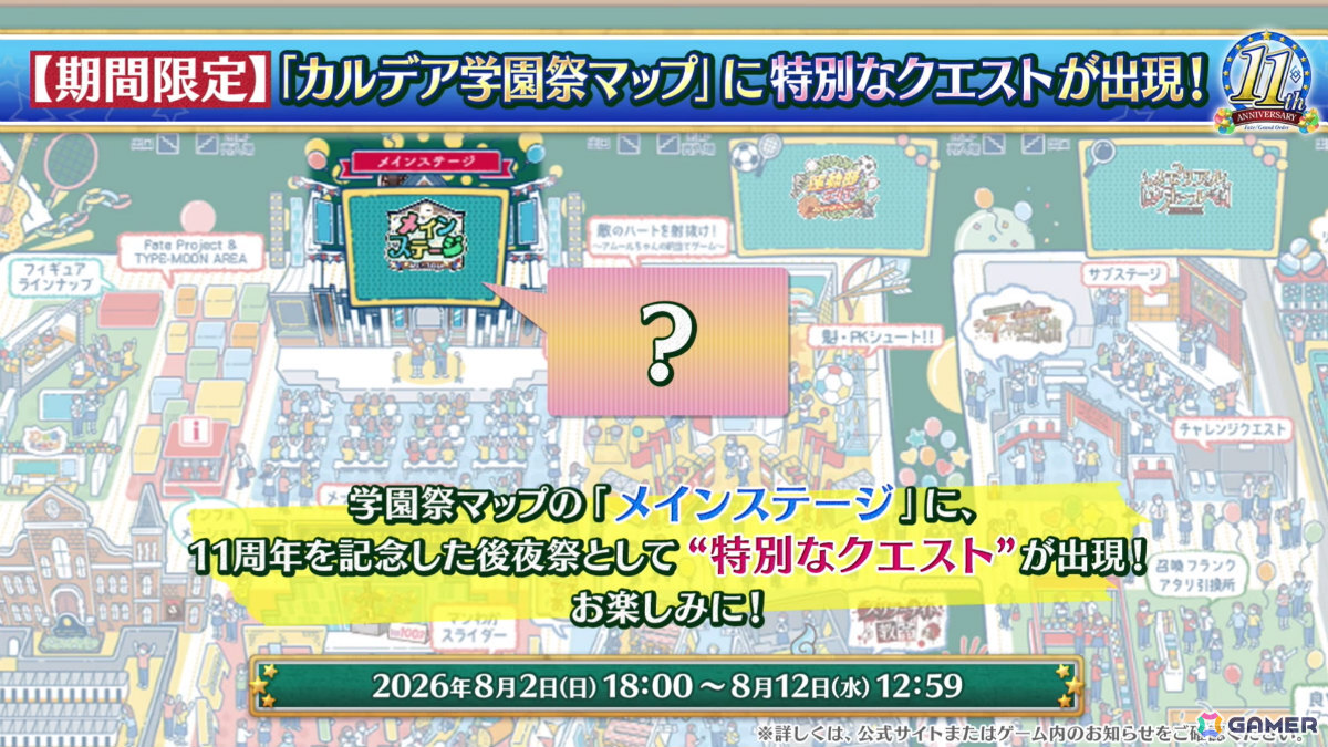 「FGO」ハサン・サッバーハ（アズライール）が11周年サーヴァントとして登場！熟練マスター向けの腕試しコンテンツ「地獄の試練」も追加の画像67