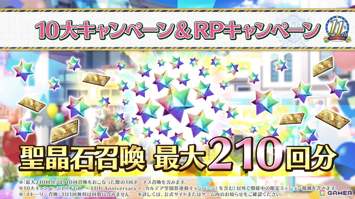 「FGO」ハサン・サッバーハ（アズライール）が11周年サーヴァントとして登場！熟練マスター向けの腕試しコンテンツ「地獄の試練」も追加の画像68