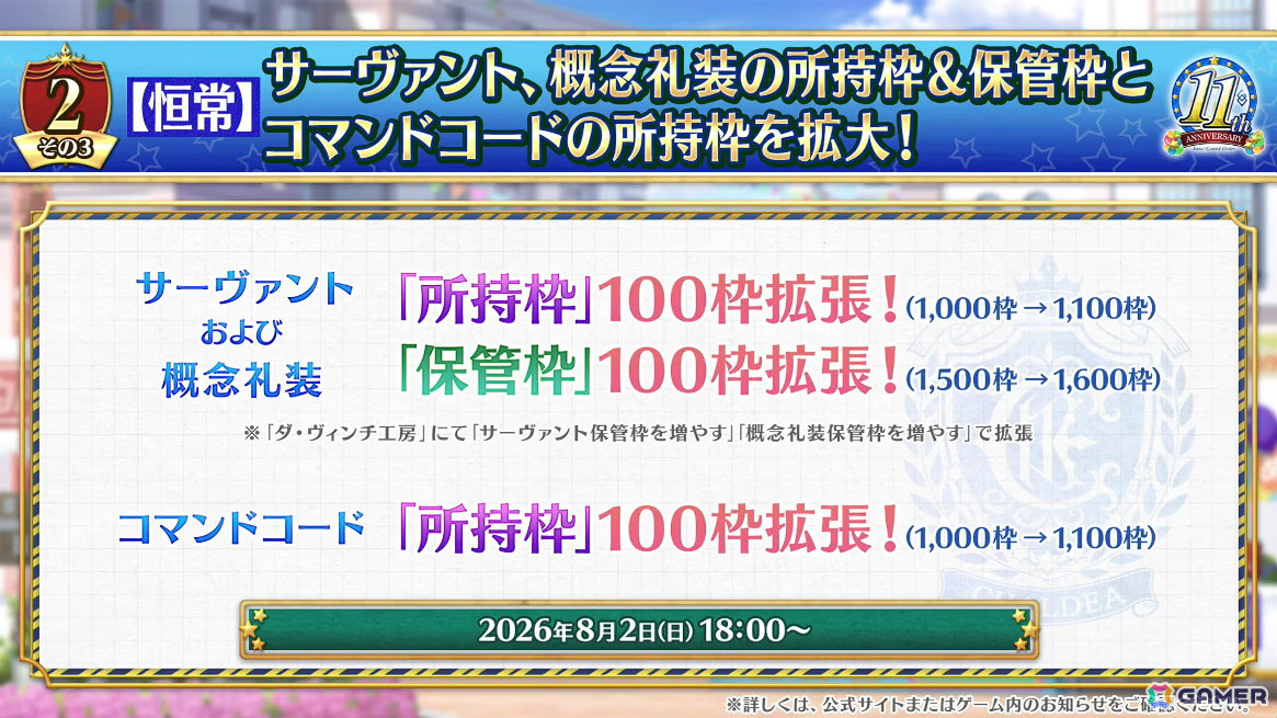 「FGO」ハサン・サッバーハ（アズライール）が11周年サーヴァントとして登場！熟練マスター向けの腕試しコンテンツ「地獄の試練」も追加の画像