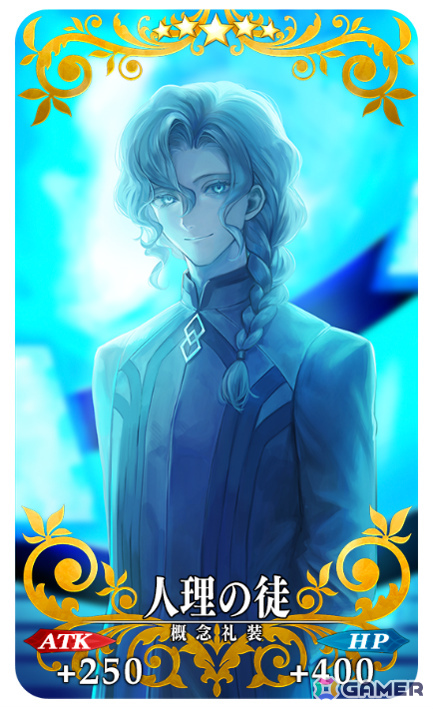 「FGO」ハサン・サッバーハ（アズライール）が11周年サーヴァントとして登場！熟練マスター向けの腕試しコンテンツ「地獄の試練」も追加の画像76