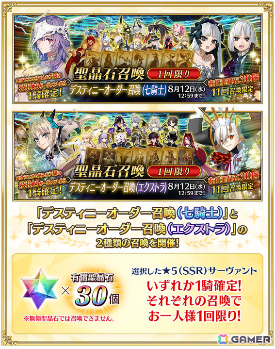 「FGO」ハサン・サッバーハ（アズライール）が11周年サーヴァントとして登場！熟練マスター向けの腕試しコンテンツ「地獄の試練」も追加の画像82