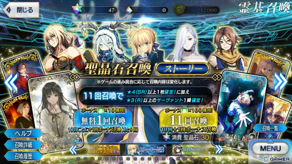 「FGO」ハサン・サッバーハ（アズライール）が11周年サーヴァントとして登場！熟練マスター向けの腕試しコンテンツ「地獄の試練」も追加の画像87