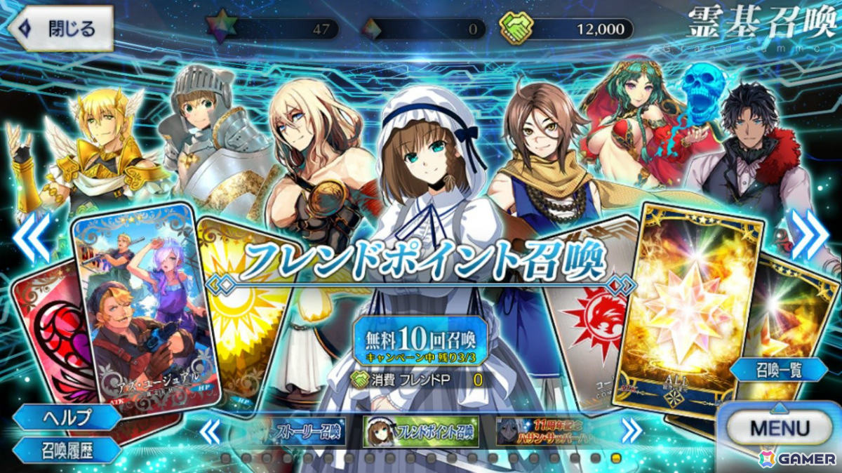 「FGO」ハサン・サッバーハ（アズライール）が11周年サーヴァントとして登場！熟練マスター向けの腕試しコンテンツ「地獄の試練」も追加の画像88