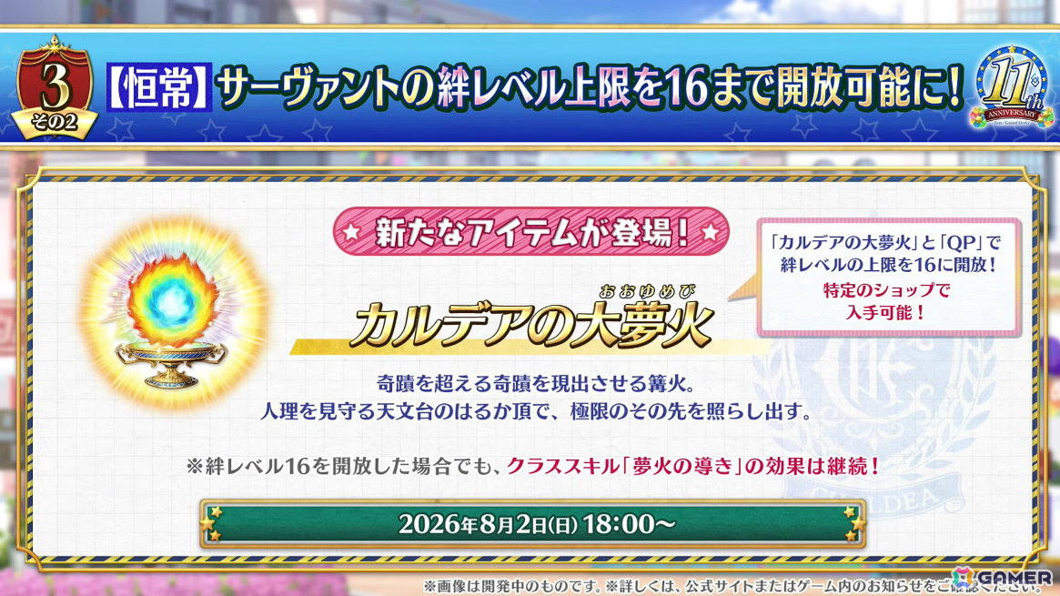 「FGO」ハサン・サッバーハ（アズライール）が11周年サーヴァントとして登場！熟練マスター向けの腕試しコンテンツ「地獄の試練」も追加の画像