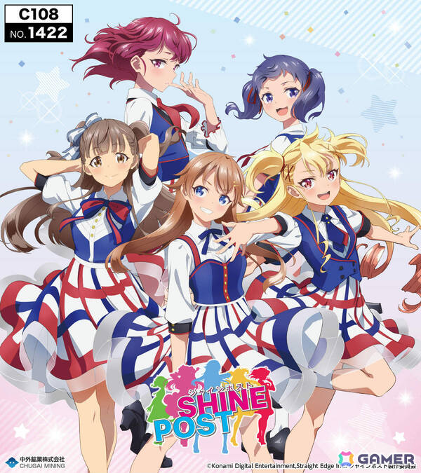 「シャインポスト」新作グッズがコミケ108に登場！ライブで大活躍のお名前応援タオルやチケットカード風アクリルキーホルダーなどがラインナップの画像1