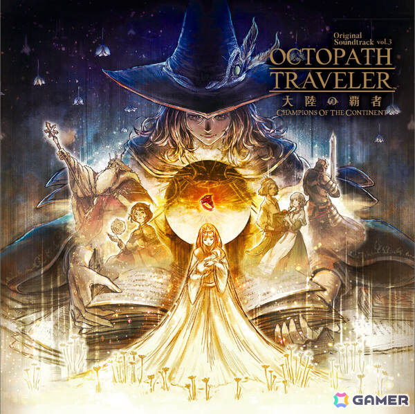 「OCTOPATH TRAVELER 大陸の覇者」のオリジナル・サウンドトラック第3弾が10月14日に発売！広がる旅路を彩る全18曲を収録の画像1