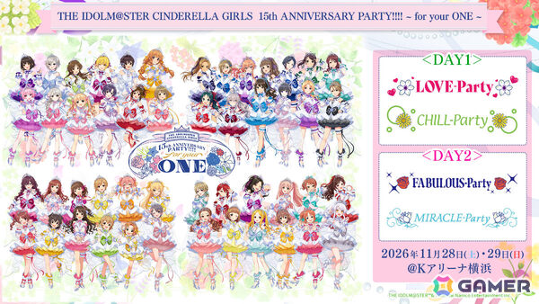 「デレマス」単独ライブ「THE IDOLM@STER CINDERELLA GIRLS 15th ANNIVERSARY PARTY!!!! ～for your ONE～」が11月28日・29日にKアリーナ横浜で開催！の画像1