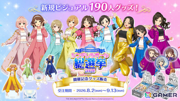 「デレマス」単独ライブ「THE IDOLM@STER CINDERELLA GIRLS 15th ANNIVERSARY PARTY!!!! ～for your ONE～」が11月28日・29日にKアリーナ横浜で開催！の画像12