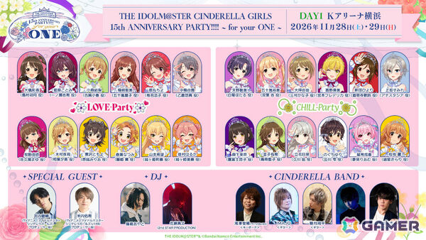 「デレマス」単独ライブ「THE IDOLM@STER CINDERELLA GIRLS 15th ANNIVERSARY PARTY!!!! ～for your ONE～」が11月28日・29日にKアリーナ横浜で開催！の画像4