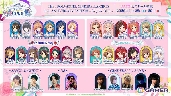 「デレマス」単独ライブ「THE IDOLM@STER CINDERELLA GIRLS 15th ANNIVERSARY PARTY!!!! ～for your ONE～」が11月28日・29日にKアリーナ横浜で開催！の画像5