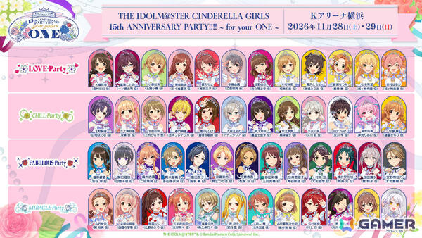 「デレマス」単独ライブ「THE IDOLM@STER CINDERELLA GIRLS 15th ANNIVERSARY PARTY!!!! ～for your ONE～」が11月28日・29日にKアリーナ横浜で開催！の画像6