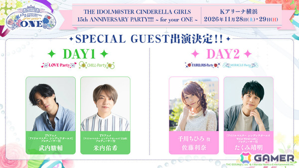 「デレマス」単独ライブ「THE IDOLM@STER CINDERELLA GIRLS 15th ANNIVERSARY PARTY!!!! ～for your ONE～」が11月28日・29日にKアリーナ横浜で開催！の画像7