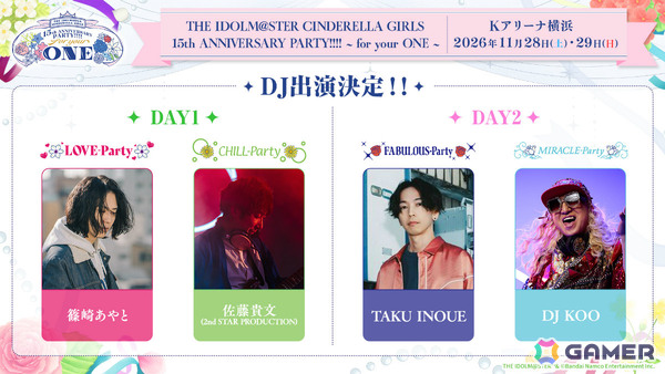 「デレマス」単独ライブ「THE IDOLM@STER CINDERELLA GIRLS 15th ANNIVERSARY PARTY!!!! ～for your ONE～」が11月28日・29日にKアリーナ横浜で開催！の画像8