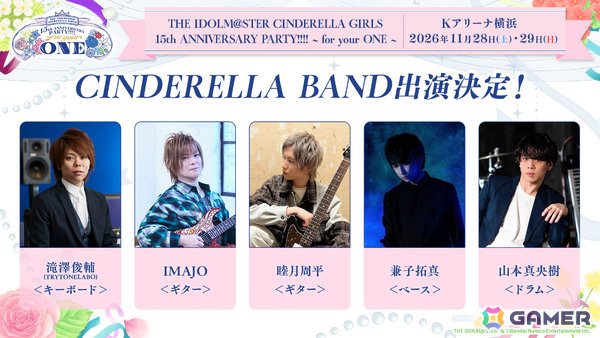 「デレマス」単独ライブ「THE IDOLM@STER CINDERELLA GIRLS 15th ANNIVERSARY PARTY!!!! ～for your ONE～」が11月28日・29日にKアリーナ横浜で開催！の画像9