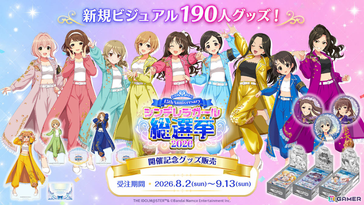 「デレマス」単独ライブ「THE IDOLM@STER CINDERELLA GIRLS 15th ANNIVERSARY PARTY!!!! ～for your ONE～」が11月28日・29日にKアリーナ横浜で開催！の画像