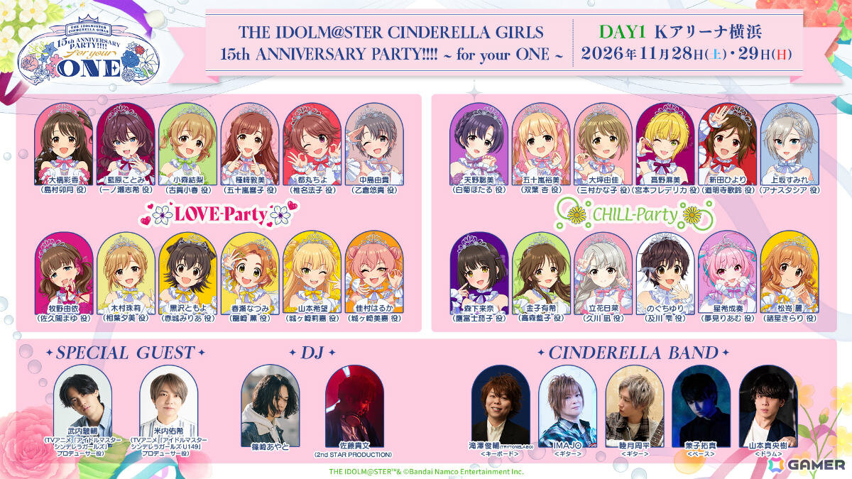 「デレマス」単独ライブ「THE IDOLM@STER CINDERELLA GIRLS 15th ANNIVERSARY PARTY!!!! ～for your ONE～」が11月28日・29日にKアリーナ横浜で開催！の画像