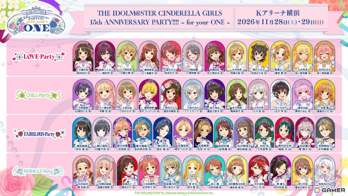 「デレマス」単独ライブ「THE IDOLM@STER CINDERELLA GIRLS 15th ANNIVERSARY PARTY!!!! ～for your ONE～」が11月28日・29日にKアリーナ横浜で開催！の画像