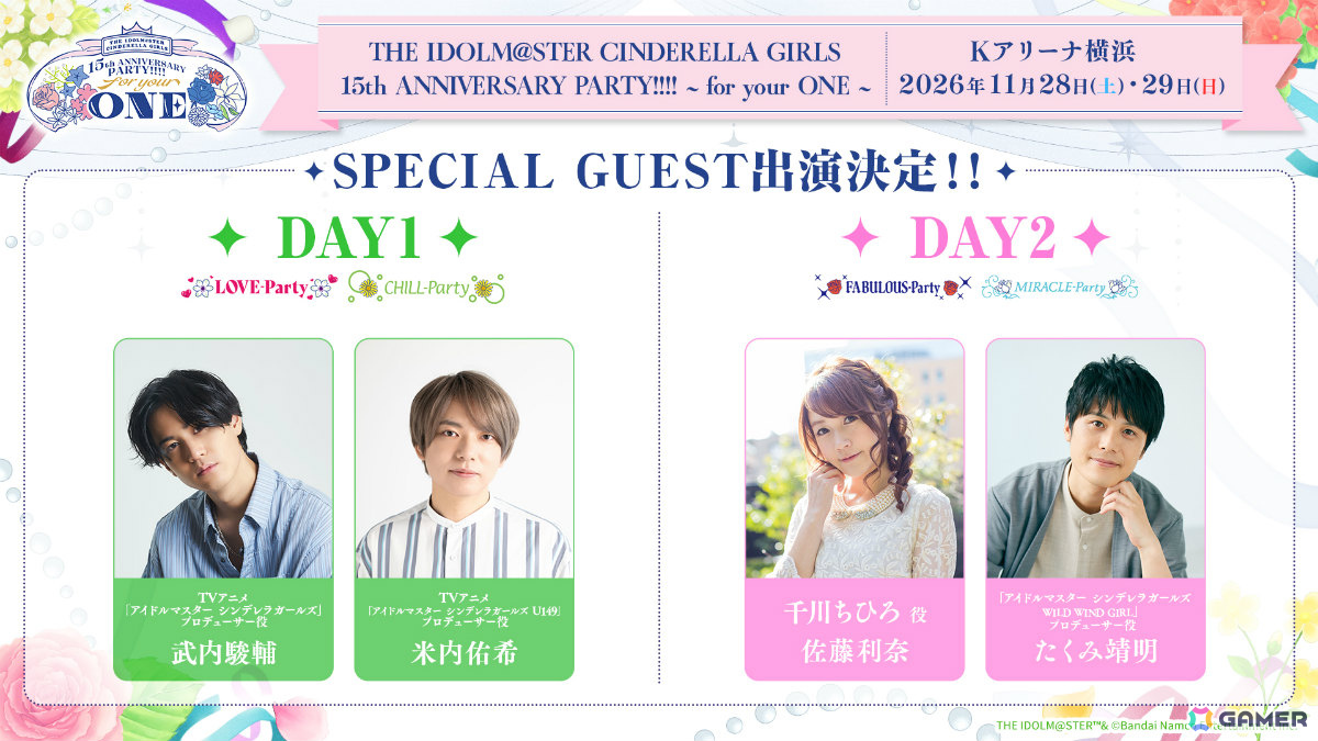 「デレマス」単独ライブ「THE IDOLM@STER CINDERELLA GIRLS 15th ANNIVERSARY PARTY!!!! ～for your ONE～」が11月28日・29日にKアリーナ横浜で開催！の画像