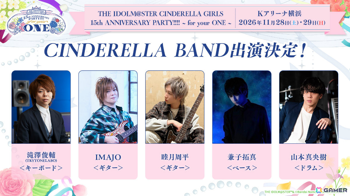 「デレマス」単独ライブ「THE IDOLM@STER CINDERELLA GIRLS 15th ANNIVERSARY PARTY!!!! ～for your ONE～」が11月28日・29日にKアリーナ横浜で開催！の画像