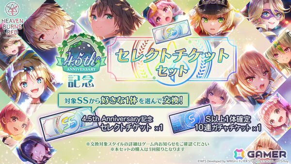 「ヘブバン」最終章が始動！新たなる部隊・第19A部隊の副部隊長「成瀬ヒカリ」（CV：羽鳥颯希）が実装の画像16