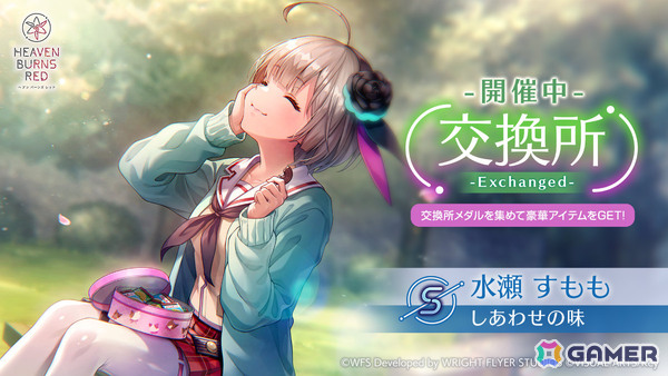 「ヘブバン」最終章が始動！新たなる部隊・第19A部隊の副部隊長「成瀬ヒカリ」（CV：羽鳥颯希）が実装の画像8