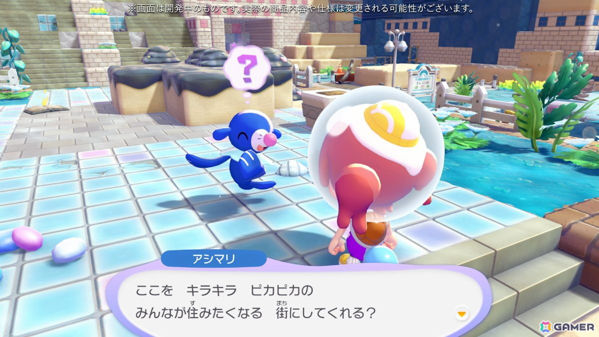 「ぽこ あ ポケモン」有料追加コンテンツ第1弾「ブクブクうみぞこの街」先行プレイレポ:「ダイビング」で広がる新たな舞台と“けんちく”の楽しさの画像