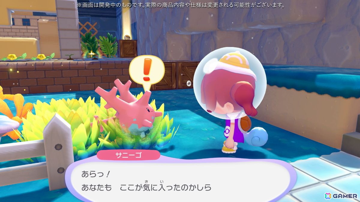 「ぽこ あ ポケモン」有料追加コンテンツ第1弾「ブクブクうみぞこの街」先行プレイレポ:「ダイビング」で広がる新たな舞台と“けんちく”の楽しさの画像
