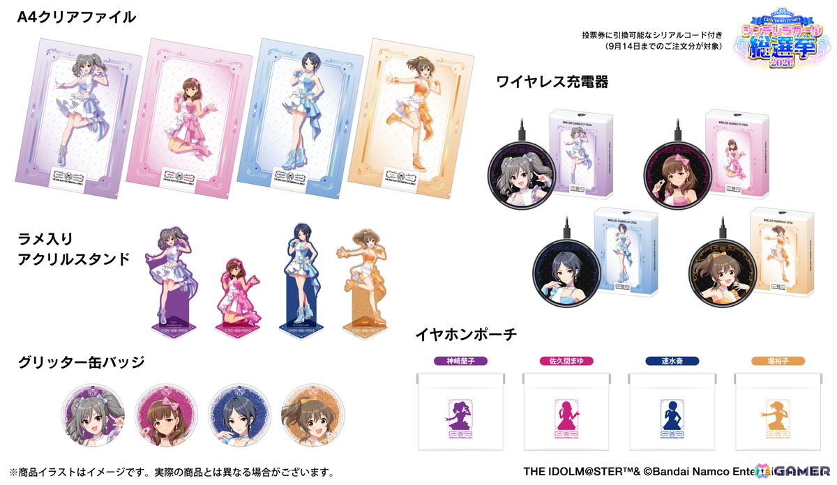 「デレマス」神崎蘭子、佐久間まゆ、速水奏、堀裕子モデルのワイヤレスイヤホンが8月4日より受注販売スタート!描き下ろしグッズも同時販売の画像