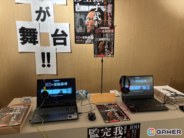 「RDの遠隔推理」「たたかう だけのゲーム」など要注目な7作のインディーゲーム！長野密着の総合エンタメイベント「ズクズクフェス2026」で発見の画像2