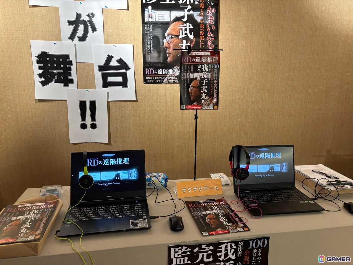 「RDの遠隔推理」「たたかう だけのゲーム」など要注目な7作のインディーゲーム!長野密着の総合エンタメイベント「ズクズクフェス2026」で発見の画像
