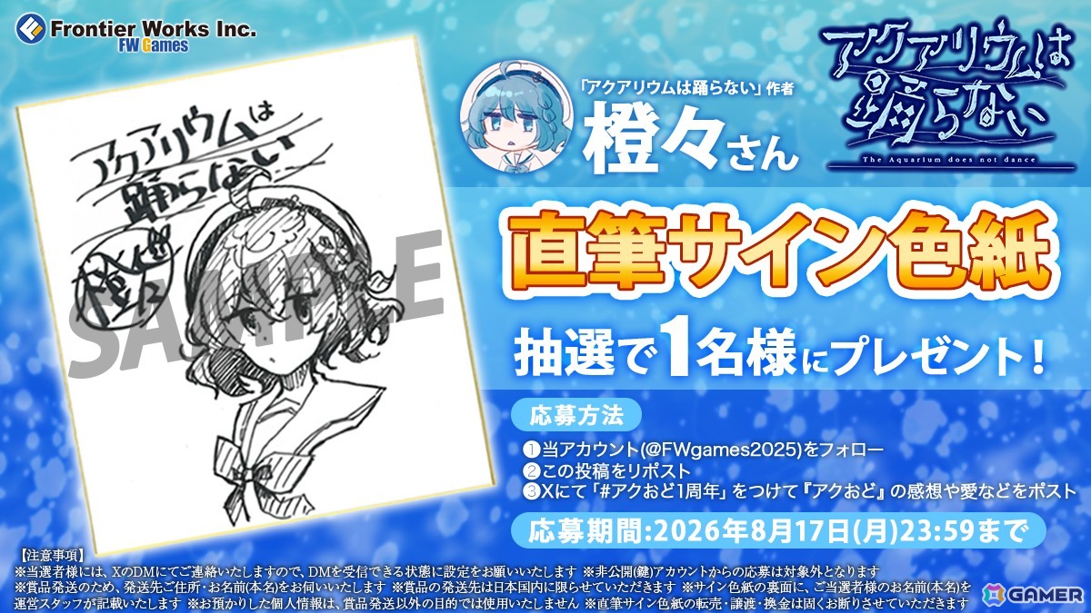「アクアリウムは踊らない 死にたがりのアイドル」のSteamストアページが公開!「アクおど」Special Editionは25%オフにの画像