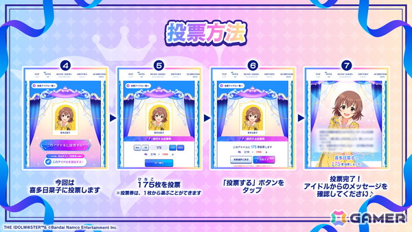 「アイドルマスター シンデレラガールズ」15th Anniversary シンデレラガール総選挙2026の投票がスタート！の画像3