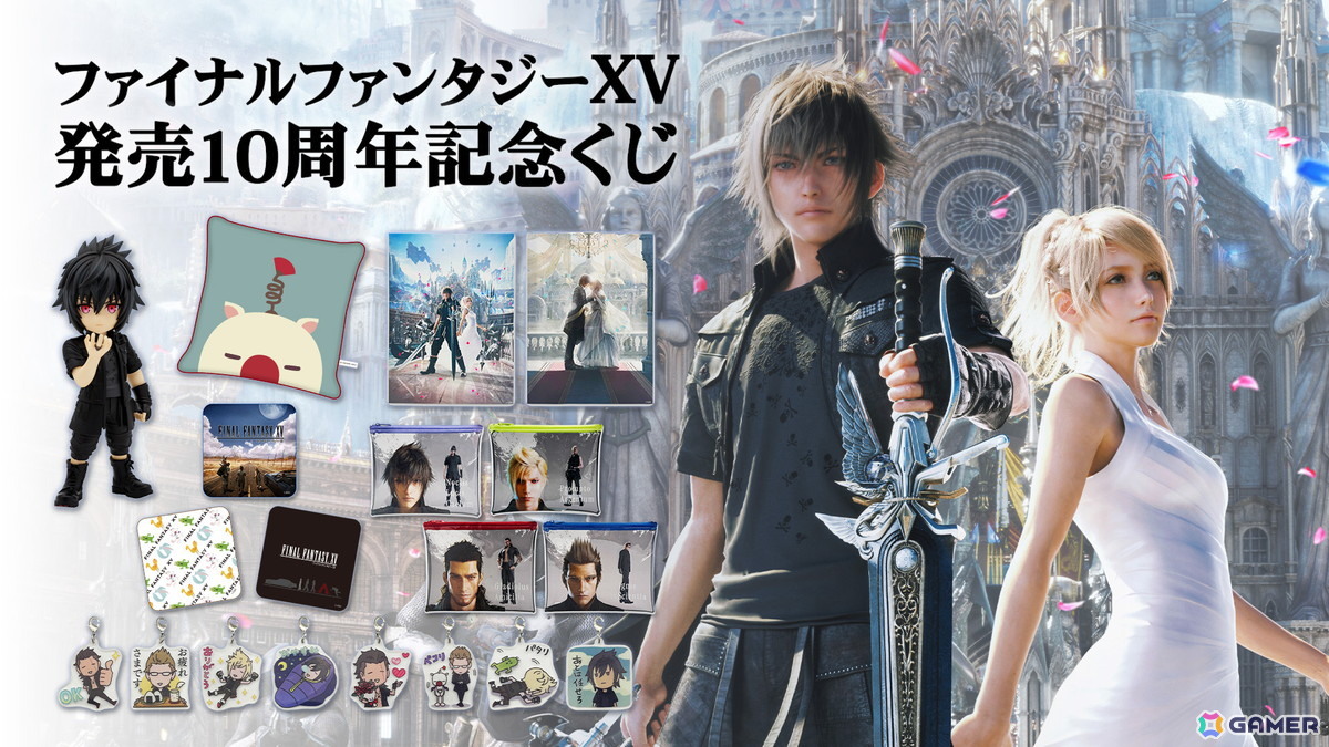 「ファイナルファンタジーXV 発売10周年記念くじ」が発売!ノクティスのフィギュアやモーグリのクッションなどがラインナップの画像