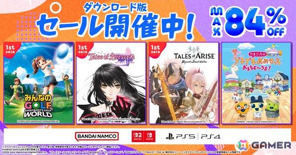 「みんなのGOLF WORLD」がセール初登場!バンナムのDL版タイトルを対象としたセールが開催中の画像1