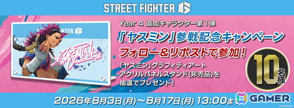 「スト6」にヤスミンが参戦！「鬼武者」シリーズとのコラボは8月7日からの画像10